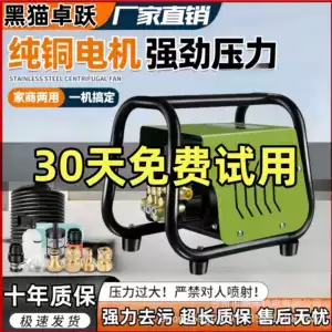 Black Cat High Pressure Car Washing Machine Household 220V High Power Car Washing Artifact Portable Car Brush Pump High Pressure Cleaning Machine