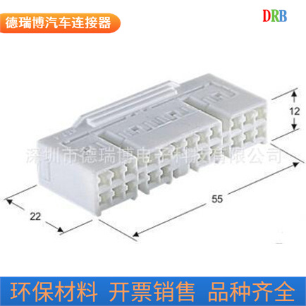 汽车连接器DJ7221-2.2-21