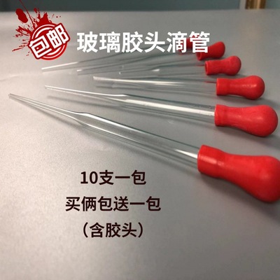 Glass Plastic head dropper Glass dropper Glass pipette diameter 8mm length 10-30cm Can