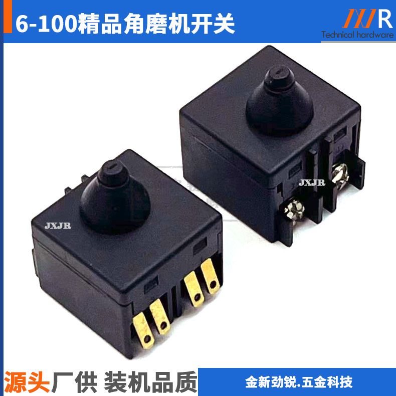 适配搏士6-100/7-100型角磨机开关东城FF03-100A角磨机开关