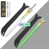[PU Seven Kill Sword] Golden-Lemo Edition with leather case