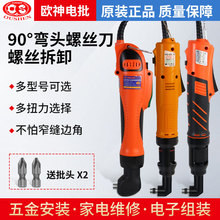 ŷ��OS-90A��ͷ�����綯��˿�����ʵ綯���Ӵ�Ť�����׶��˿��