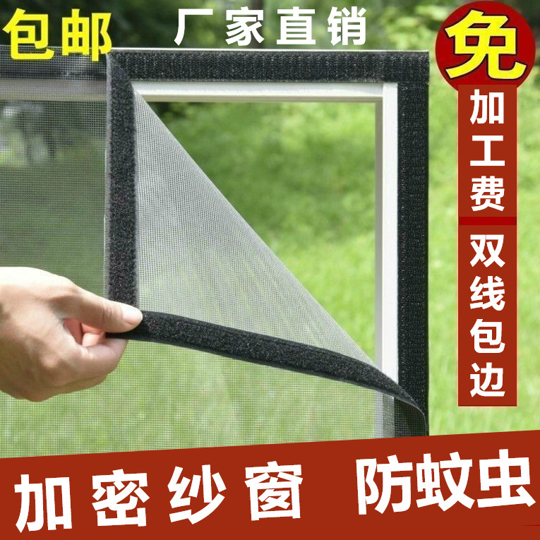 Self-Adhesive Mosquito Net with Edge Tape, Anti-Mosquito and Anti-Insect Dense Window Screen, Self-Adhesive, No-Drill Installation for Home Use