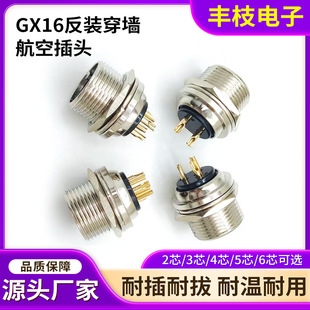 GX16 ���b�������ղ��^ GX16 ���b�������^�����⚤�x���Ӿ��Ӳ�