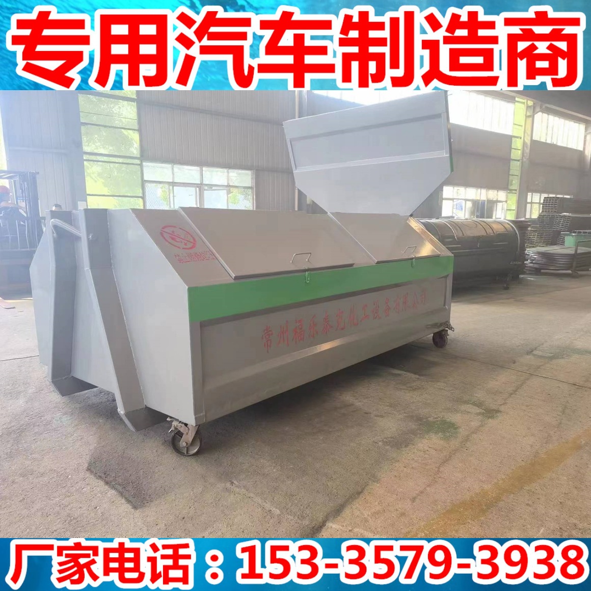 梯形勾臂垃圾箱户外垃圾箱厂家 5立方垃圾箱大型垃圾车载垃圾桶