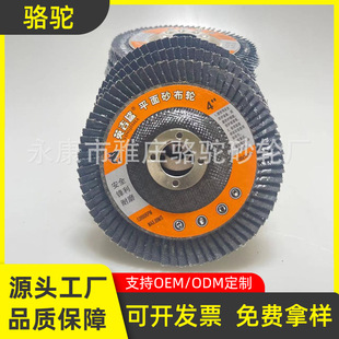Yingji Shark Net Cover Thickened 100 Impeller Grinding Piece 100 Blade 100 Angle Grinder 100 Impeller Stainless Steel Polished