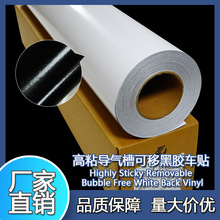 导气槽车身贴黑胶可移车贴汽车贴纸个性喷绘车贴户外写真材料批发