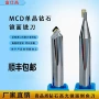 亚克力单晶直边高光铣刀