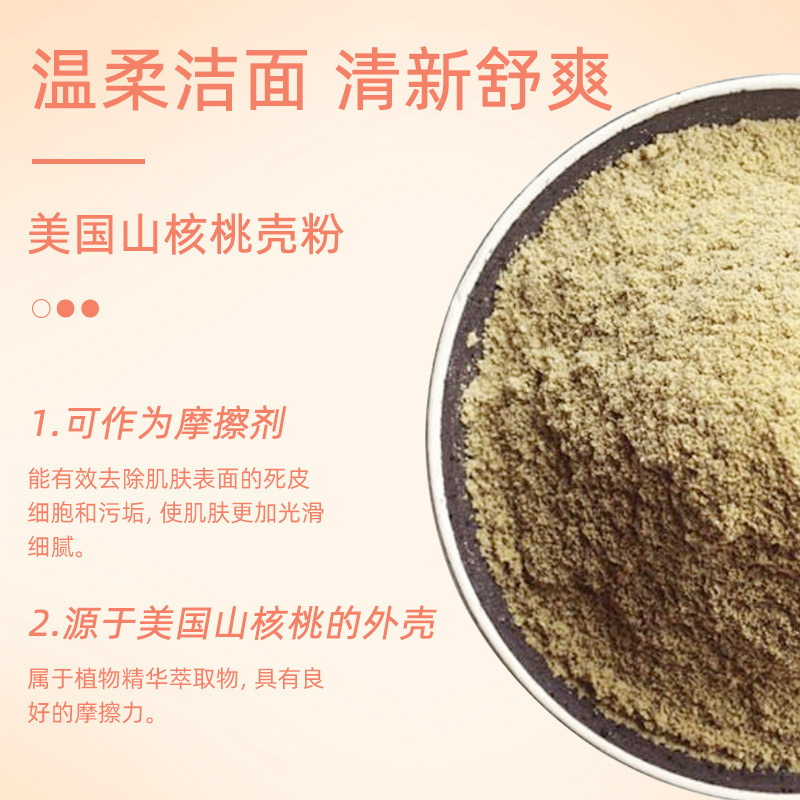 医肌颜核桃氨基酸小气泡洗面奶洁面乳沉层清洁补水保湿洗面奶女士|undefined