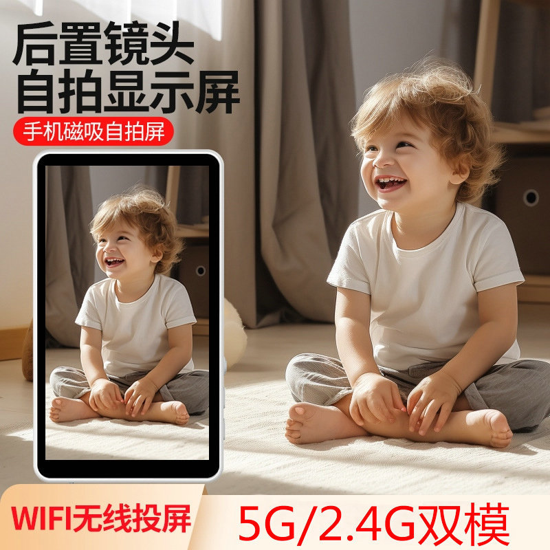 手机自拍同屏器磁吸无线显示屏手机后置摄像头直播Vlog投屏器现货