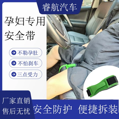 Car seat belt – belt pregnant women's safety belt