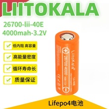 �羳����  LiitoKala lii-40E 3.2V26700�����F�늳�4000mah AƷ
