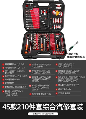 Maintenance Combination Tool Box Multifunctional – Mühərrik tənzimləmə alətləri - 4s-anti-falling-model-72-tooth-curved-handle-210-piece-set
