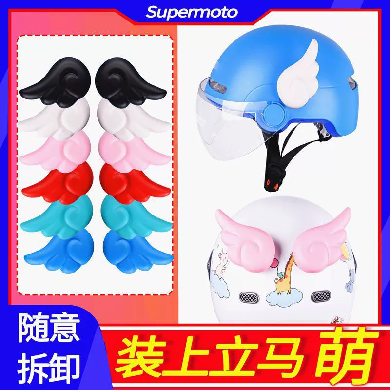 Мотоциклетный Шлем Ухо крылья украшения аксессуары персонализированные креативный электромобиль Крылья Ангела Рог съемный