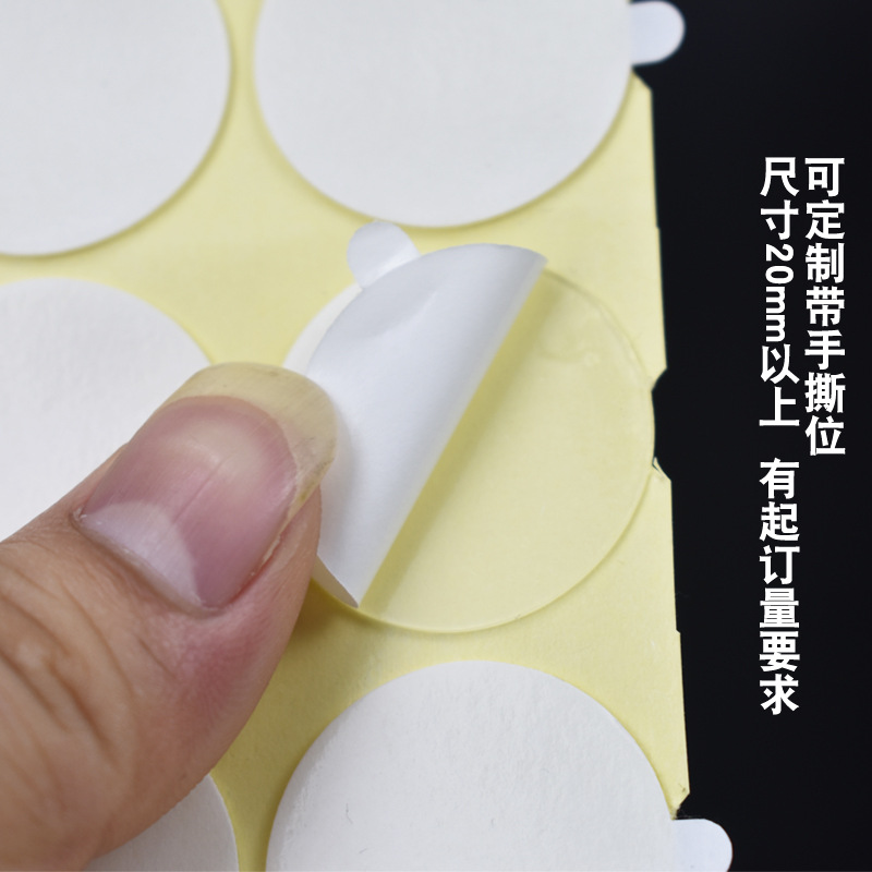 Transparent Acrylic Double-Sided Adhesive Car Decal Sticker Removable Point Adhesive Nano-Traceless Transparent Adhesive Point