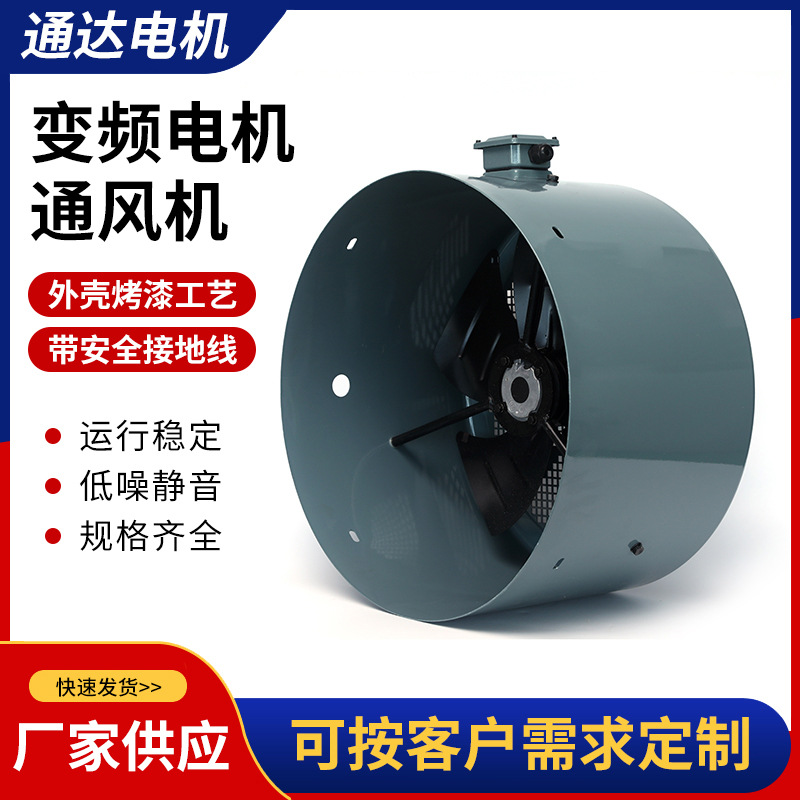 供应110kw-200kw变频电机专用通风机 冷却风机