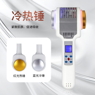 Hot-selling multi-functional small ice hammer instrument blue light hot and cold instrument essence import to eliminate swelling ice therapy instrument beauty instrument