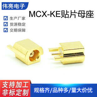 �S�r����ȫ�~MCX�NƬ�B���� MCX-KE���_�ȿ�RF���l�쾀��ĸ�^