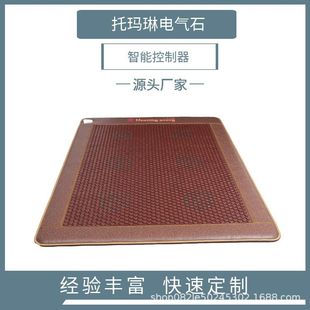 Tourmaline Jade Mattress Dual Temperature Dual Control Electric Heating Far Infrared Mattress Tourmaline Germanium Stone Meteorite Jade Mattress