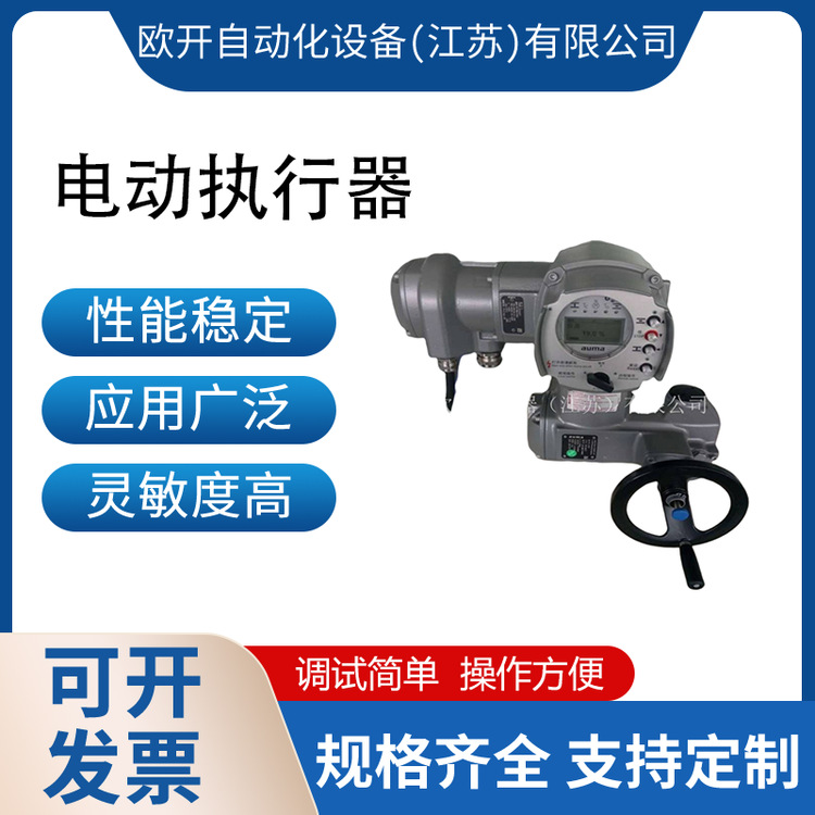 奥玛AUMA电动执行器按钮板Z014.811A 供应执行机构