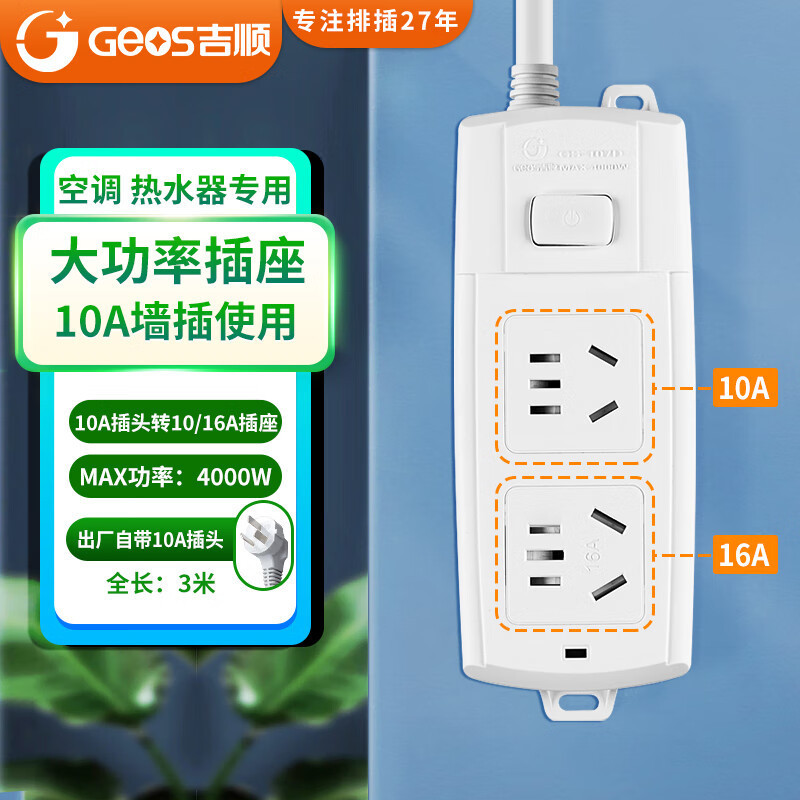 107D dos inserciones + 16A - 1.8m alta potencia