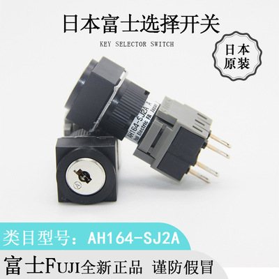 Japan brand new Original Fuji FUJI Button/Square 2 key Choice switch AH164-SJ2A11A