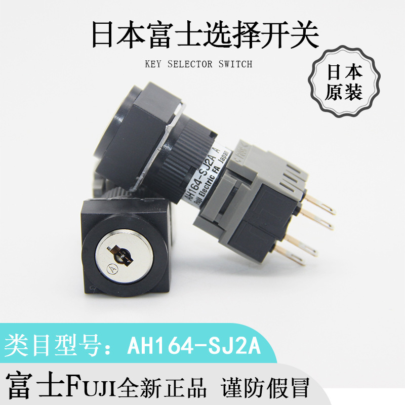 Japan brand new Original Fuji FUJI Button/Square 2 key Choice switch AH164-SJ2A11A