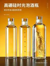 密封玻璃瓶食品级空瓶子泡酒瓶液体瓶白酒瓶储酒容器分装瓶无