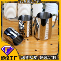 不锈钢拉花杯奶缸不锈钢刻度量杯发泡杯奶茶咖啡店用具厂家批发