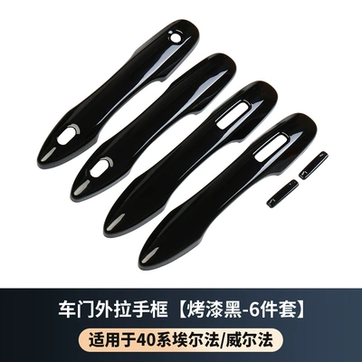 Suitable for 24 Toyota Other Automotive Exterior Supplies - 24-models-of-alpha-wellfa-40-series-outer-handles-6-piece-black-version-suitable-for-left-and-right-hand-drive