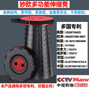 Miaoou Retractable Stool Outdoor Travel Queuing Fishing Train Portable Folding Stool TikTok Internet Popular Small Stool