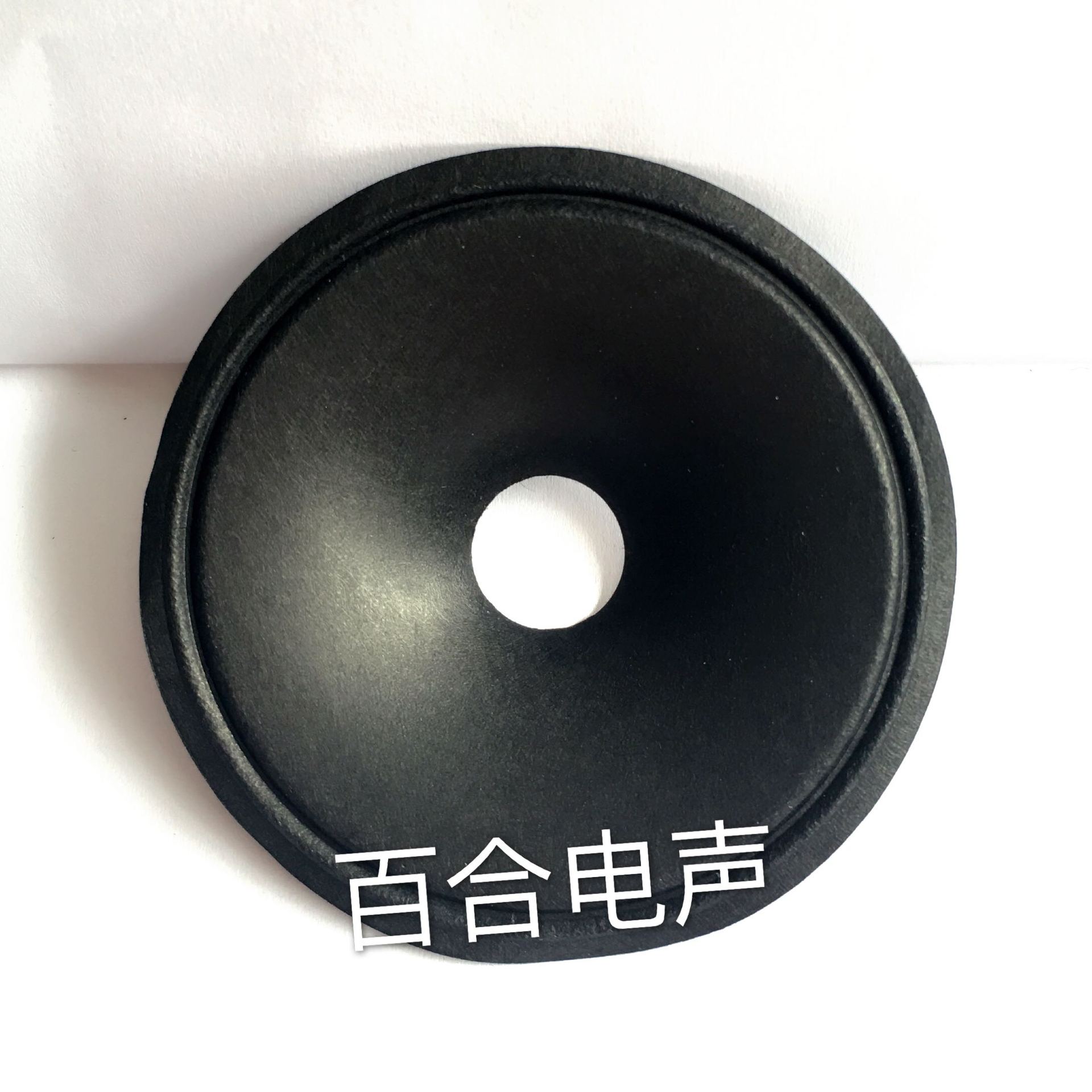 3寸喇叭盆纸盆3寸高音喇叭维修配件外径75mm高度13mm15芯