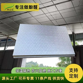 保温隔热材料;护墙板;法兰