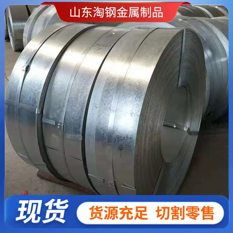 镀锌带钢可进行纵剪分条加工带钢宽度200mm-610mm锌层厚度20微米