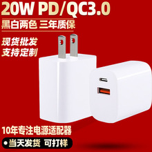 20WPDQC3.0mOA֙CԴܿ^l