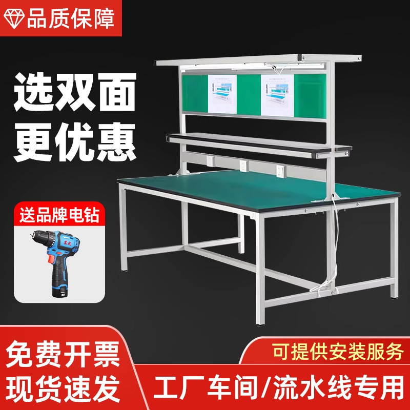 防静电工作台带灯车间流水线装配操作台电子厂手机维修桌子实验台