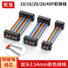 ��Ʒ�|FC�ž�10 20P 40P�ŰIDC2.54MM���ž�LED���B��JTAG���d