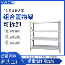 货架仓储仓库房自由组合轻型多层储物置物架展示架货物家用铁架子