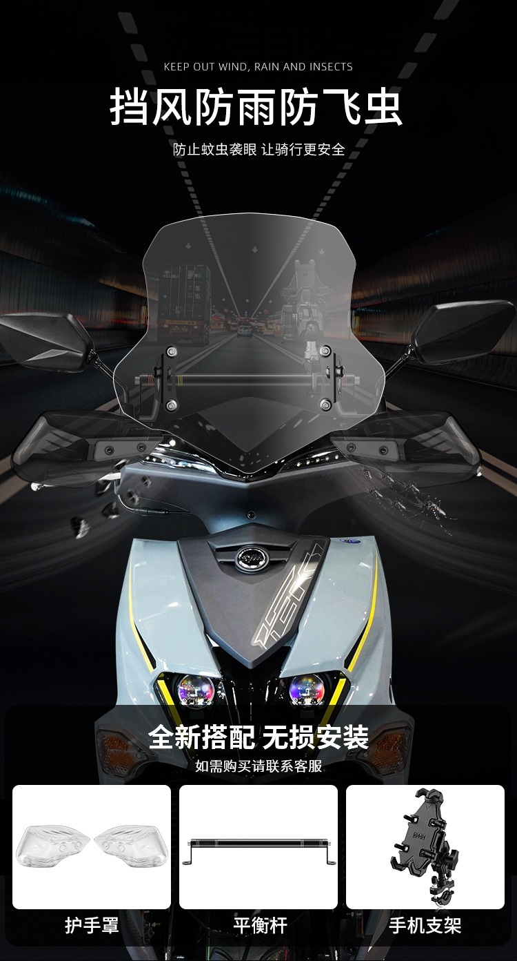 Suitable for Sanyang JET 150SL Windshield Pedal Motorcycle Modified Parts Windshield Chest Guard Front Windshield