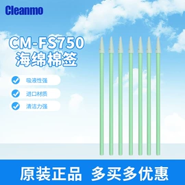 擦拭棒;其他防静电;无尘纸无尘布