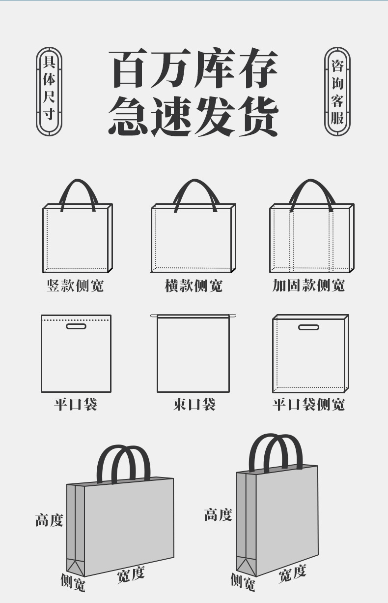 手提袋详情页_07