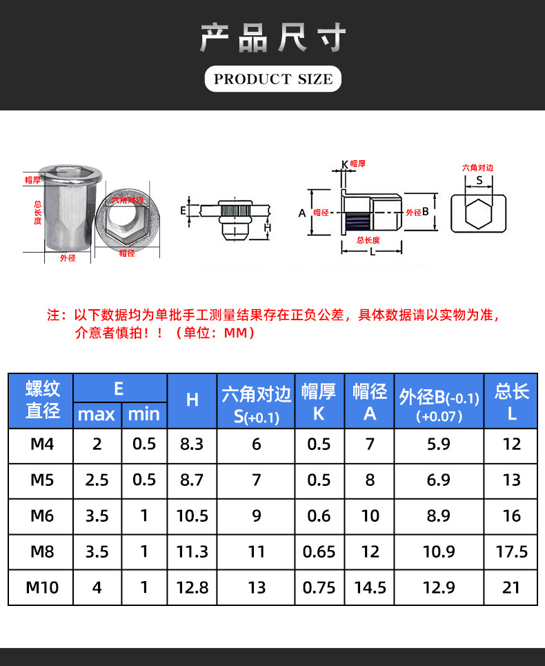 拉卯螺母