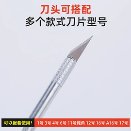 雕刻刀;其他匠作工具;刀片