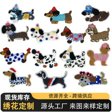 批发卡通可爱小号小狗刺绣水溶布贴衣服羽绒服破洞修补装饰补丁贴