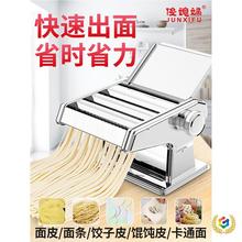 ⇗俊媳妇家用面条机小型多功能手动压面机擀面制面机饺子皮馄饨皮