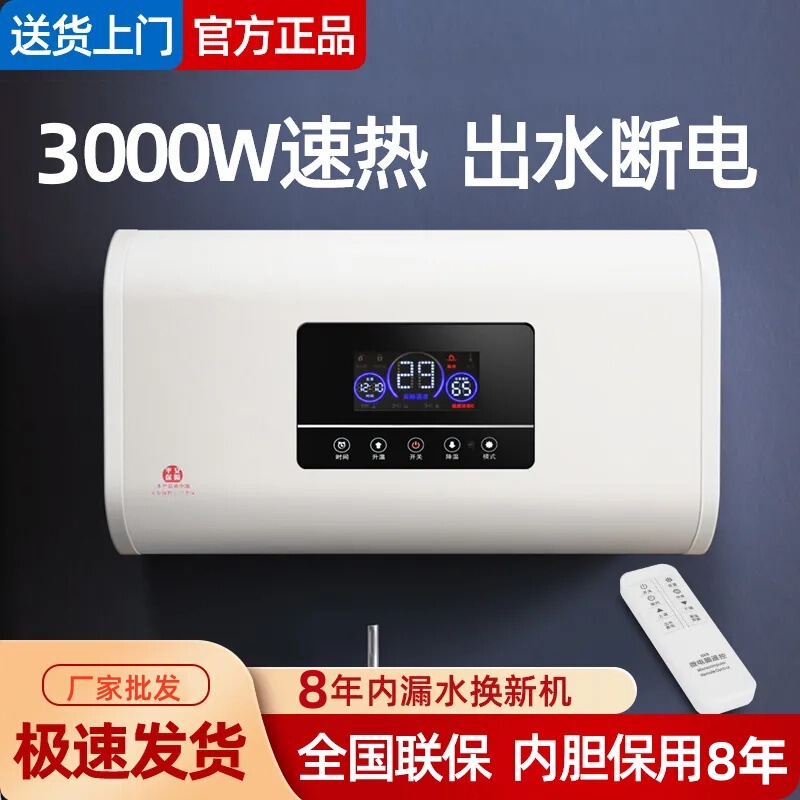 Round Flat Tank Smart Electric Water Heater with Computer Remote Control, Water Outlet, Power-Off, 3000 Watt Water Heater, Electric Heating, Anti-Electric Shock