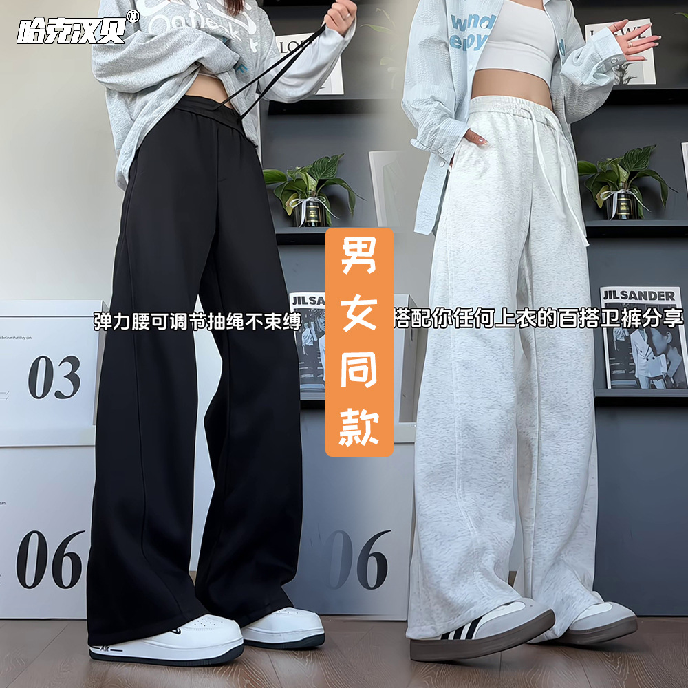 慵懒风卫裤男女款秋季重磅宽松大码垂感休闲长裤直筒阔腿运动裤子