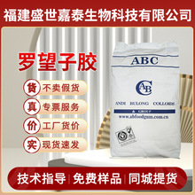 ABC罗望子胶食品级多糖胶罗望籽胶增稠剂冷冻凉皮粉条添加剂粉末