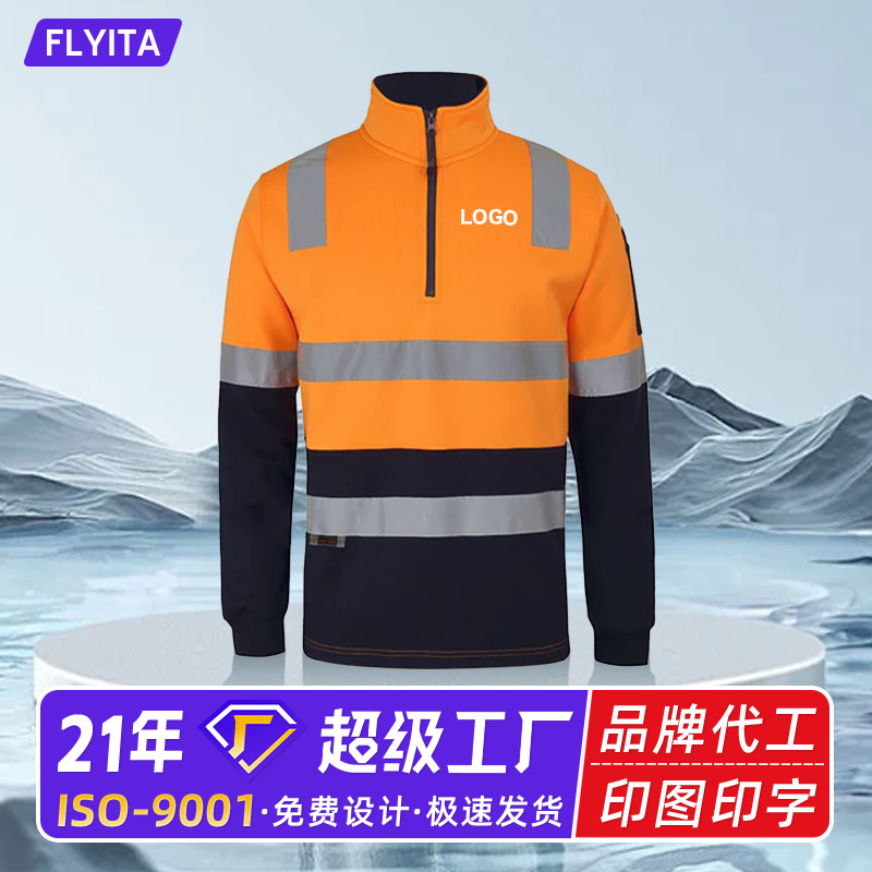 Long-Sleeved Stand-Up Collar Half-Zip Sweatshirt Customized Bright Reflective Work Clothes Construction Safety Cold-Proof Jacket Construction Site Work Clothes Long-Sleeved Stand-Up Collar Half-Zip Sweatshirt Customized Bright Reflective Work Clothes Construction Safety Cold-Proof Jacket Construction Site Work Clothes