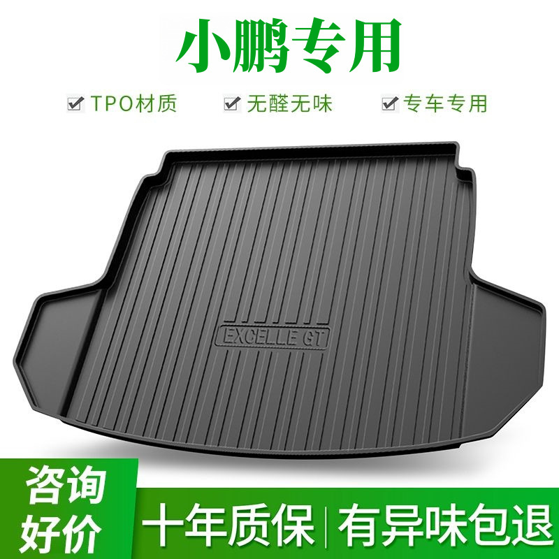 [Xiaopeng Special-Tpe Trunk Mat] G3 P5 P7 G6 X9 Monam03 Waterproof Trunk Mat Rear Warehouse